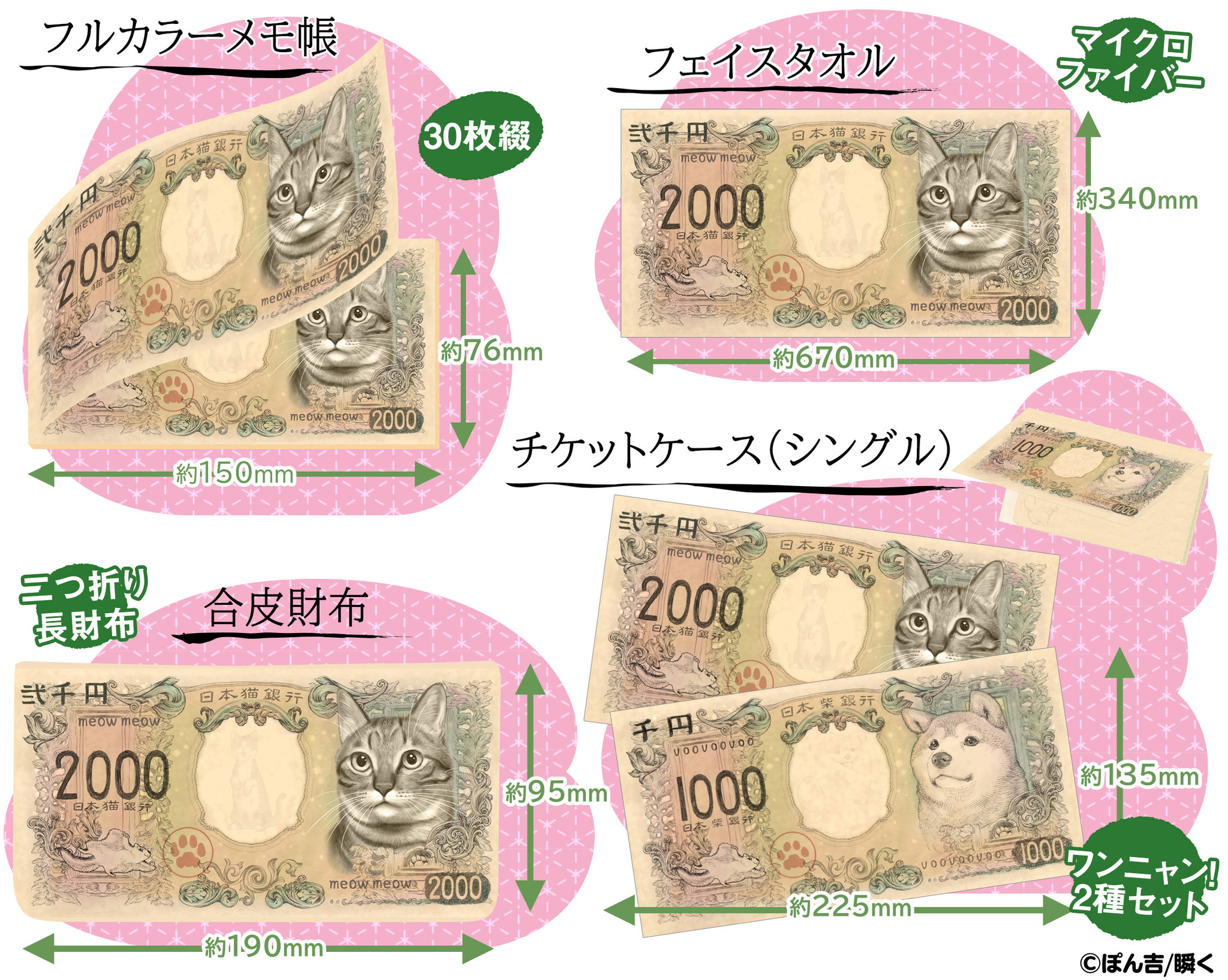 柴犬紙幣の次は ”猫 ”が登場!? 大反響の「猫の紙幣」が商品化！｜株式