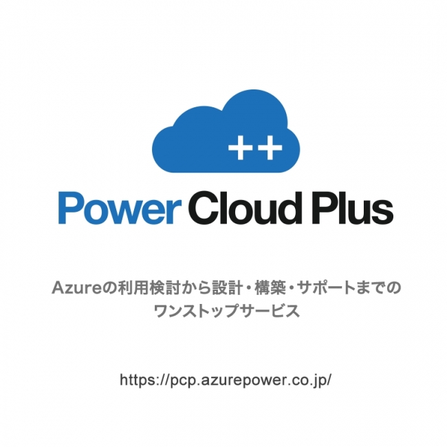 Power Cloud Plus