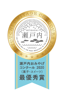 最優秀賞 インバウンド賞ほか入賞10商品 決定 せとうちdmoのプレスリリース