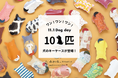 【犬の日】しっぽを引くとカギが出る。101匹のワンちゃんキーケースが登場!全て一点モノで、犬好きの革職人がハンドメイド。