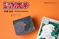『ジャングル大帝』レオとパンジャがミニ財布に！革職人が上質なレザーを使いハンドメイド。11/3「まんがの日」に登場です。