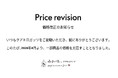 創業以来初の価格改定。小さいふ専門店「クアトロガッツ」2026年4月より一部商品を見直し。