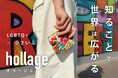 知ることで、世界は広がる。プライドマンスに、90年代LGBTカルチャーをまとう本革ミニ財布が登場。