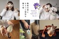 まだ間に合う、敬老の日。犬好き・猫好きの祖父母へ、“うちの子”の写真でつくる本革ギフト