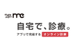 「マツキヨココカラMe」の機能が大きく拡充　　　　　　　　　　　　　　　　　　　　　　　　　　　　　　　　　　　　　　　　　　　　　　　　　　　オンライン診療からお薬の受け取りまでシームレスにサポート