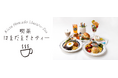 浜田雅功、初の個展にあわせたコラボカフェ開催!「喫茶 はまだまさとティー」麻布台ヒルズ ギャラリーカフェに登場