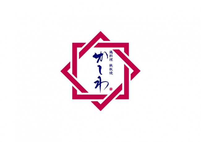 鶏料理 鉄板焼 かしわ Parco Ya上野に18年7月26日登場 ソルト コンソーシアム株式会社のプレスリリース