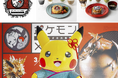 「ポケモン×工芸展ー美とわざの大発見ー」