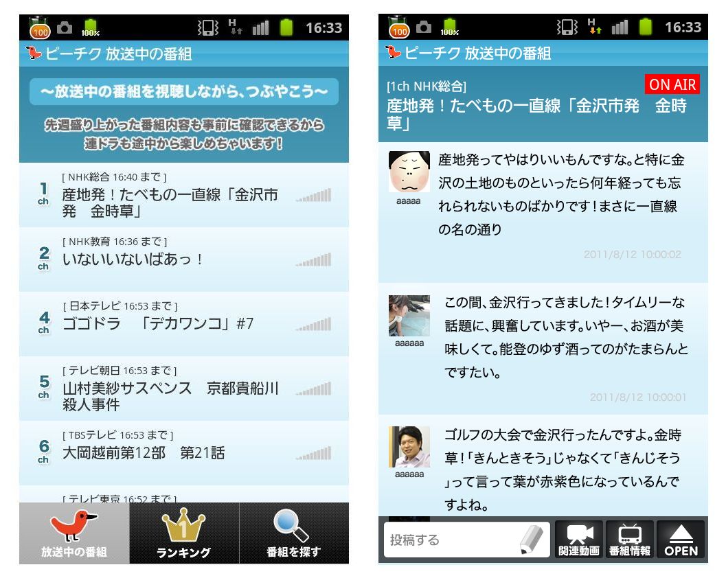 One - Android 用 Read Anything アプリ: 1 つのアプリでさまざまなニュース ソース