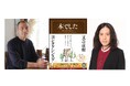 【又吉直樹×ヨシタケシンスケ 超豪華コラボ再び!】累計30万部突破の話題作『その本は』から3年ぶりの最新作が今夏に発売決定!
