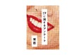 累計22万部突破! 異例の大ヒットを記録した背筋『口に関するアンケート』が『このホラーがすごい!2025年版』で第4位にランクイン!