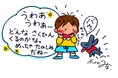 「となりのせきのますだくん」シリーズの絵本作家・武田美穂さんが「第2回角野栄子もっとあたらしい童話大賞」特別審査員に就任。