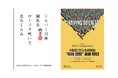 【日本の「高齢化との向き合い方」が韓国で話題に】累計100万部突破の「シルバー川柳」シリーズが韓国のメディアイベントで取り上げられました。
