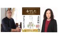【話題沸騰で発売前重版!】又吉直樹×ヨシタケシンスケ3年ぶりのコラボ作品『本でした』8月5日発売