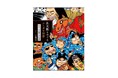 乱太郎たちと古典「日本書紀」や「平家物語」を楽しく学べる！　『乱太郎とめぐるふしぎな世界』12月10日発売