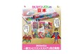 3500万部超の児童書大ベストセラー「かいけつゾロリ」がミニチュアサイズの豆本に！12月22日（月）から一部コンビニエンスストアで先行発売