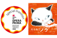 『のらねこノラ』（作・絵　すげいずみ）が2026年 ボローニャ・ラガッツィ賞 オペラプリマ部門《特別賞》を受賞！