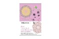 【共感の声ぞくぞく！】人生に葛藤する40代にエールを。人気作家・寺地はるなの最新作『雨が降ったら』発売。
