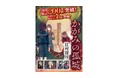 来年刊行10周年を迎える辻村深月さんのベストセラー『かがみの孤城』が国内累計200万部を突破！