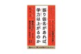 【6月2日は「ルビの日」】ほぼ日本初！？　"総ルビ"の新書『「振り仮名」があれば、学力は上がるのか』6月24日発売