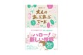 益田ミリの最新コミックエッセイが9月9日（水）に発売。新しいことをやってみるって気持ちいい！　自分自身を少しずつアップデートしていく1冊。
