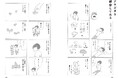 「発売前重版」2回！　9/16から原画展開催！　益田ミリさんの最新コミックエッセイ『大人のあっぷあっぷでーと』発売！