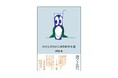 歌人・伊藤紺さんの初エッセイ『わたしのなかにある巨大な星』が「書店員が選ぶノンフィクション大賞2026」にノミネート！