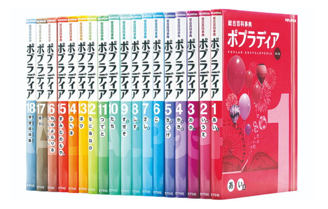 全国小中学校の9割以上で採用の 総合百科事典ポプラディア 来秋刊行の最新版にあなたが応募した 言葉 が掲載されるかも 株式会社ポプラ社 のプレスリリース