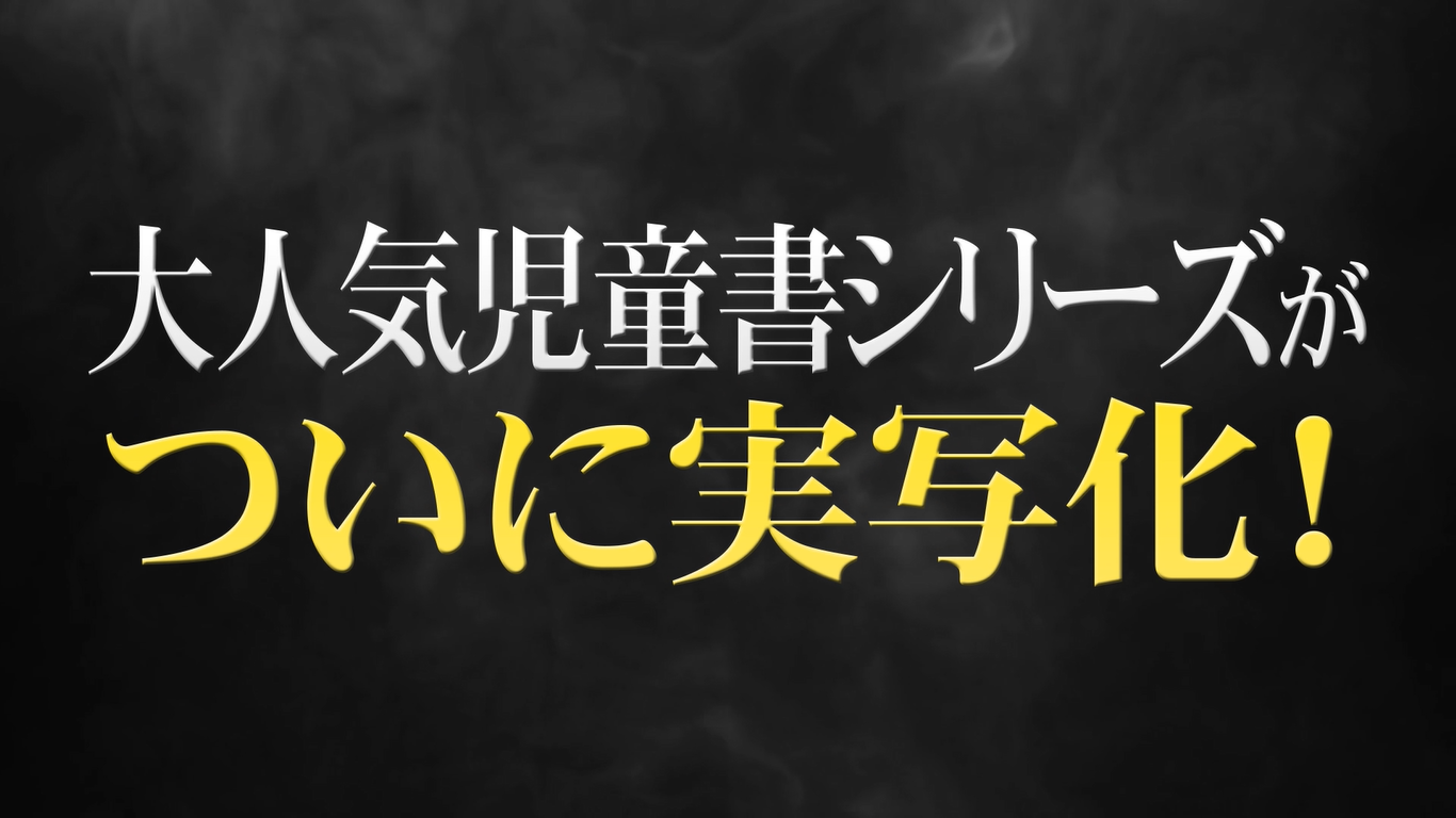 特報 業界震撼 あの 大人気児童書シリーズ おしりたんてい が Youtubeでまさかの実写化 困惑 株式会社ポプラ社のプレスリリース