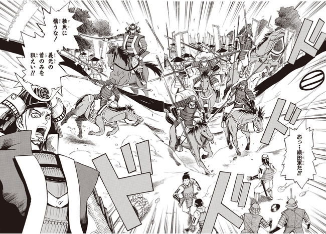 『コミック版　日本の歴史1　戦国人物伝　織田信長』P48-49