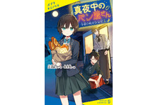 ポプラ社の人気青春バトミントン小説 ラブオールプレー が原作となる アニメ ラブオールプレー が 22年春より読売テレビ 日本テレビ系にて土曜夕方5時30分から放送決定 原作小説の新装版も発売 株式会社ポプラ社のプレスリリース