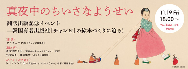 韓国有名出版社とコラボ】美しすぎるアート絵本『真夜中のちいさな