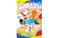 累計750万部突破の大人気漫画「魔入りました！入間くん」のノベライズシリーズ第2弾！【12月8日発売】