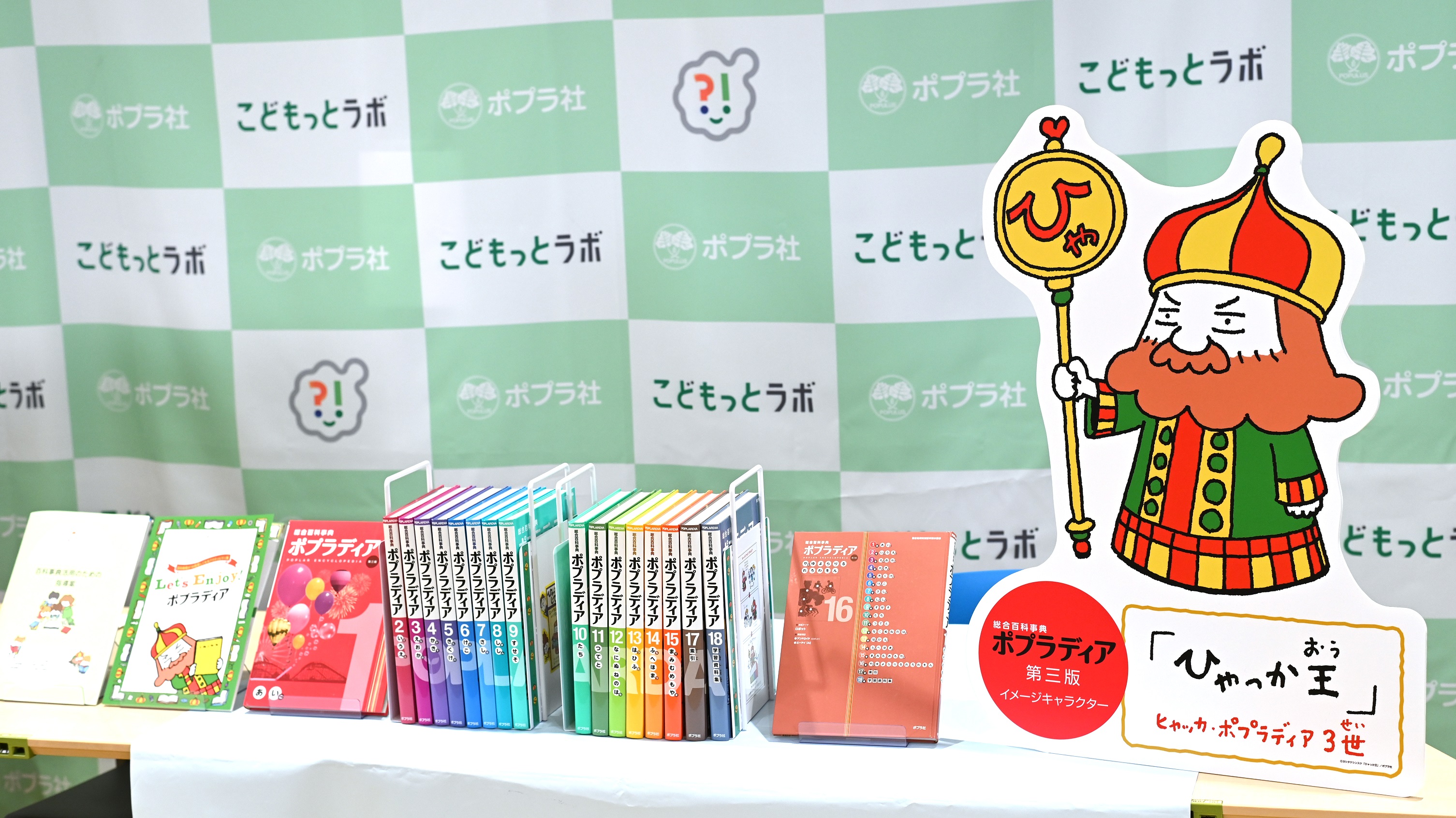 鬼滅の刃』やSDGｓ…新規項目6,500を加え10年振りの大改訂『総合百科