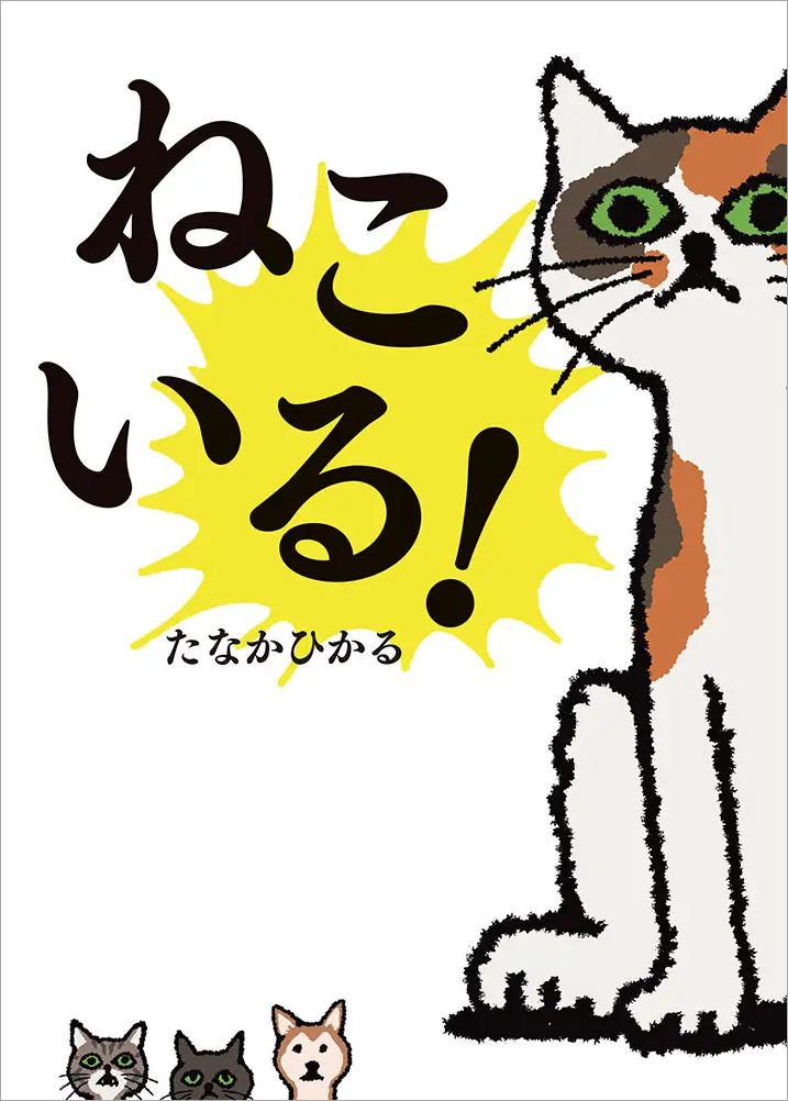 酸欠になりそうなほど笑った 子どもたちが大爆笑中の 頭がよくならない絵本 が緊急重版 株式会社ポプラ社のプレスリリース