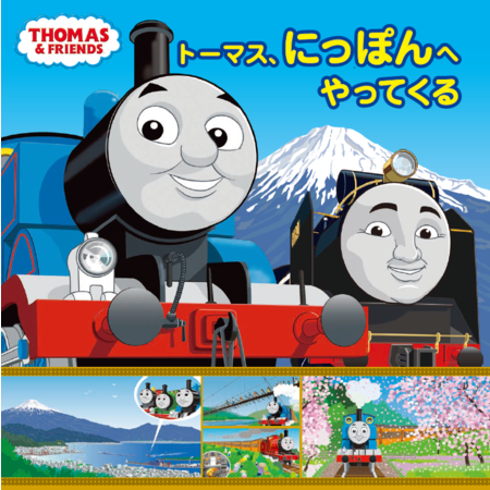 日本初 鉄道ファン必見の完全オリジナルストーリー トーマス にっぽんへやってくる がついに発売 ゲーム エンタメ最新情報のファミ通 Com