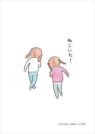 益田ミリさん原画展をずらっと展示！ 未来屋書店碑文谷店にて『小さい