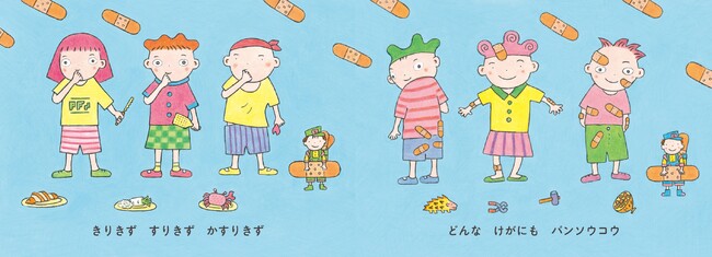 バンソウコウ以外にもさまざまなアイテムが登場。すみずみまで楽しめること間違いなし！