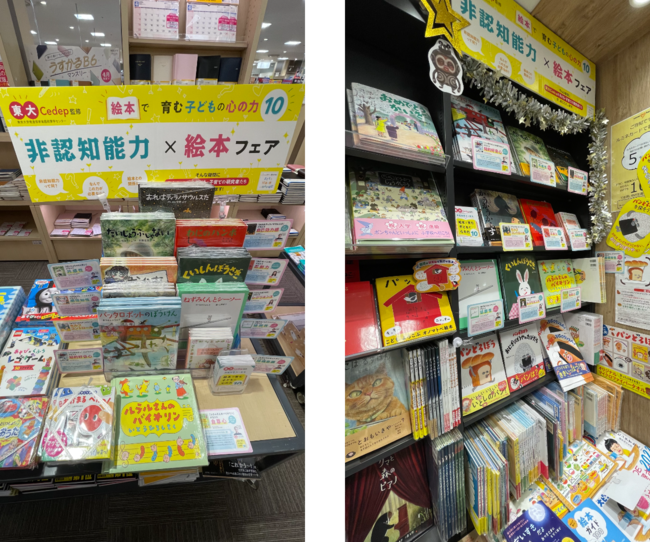 八重洲ブックセンター京急百貨店上大岡店