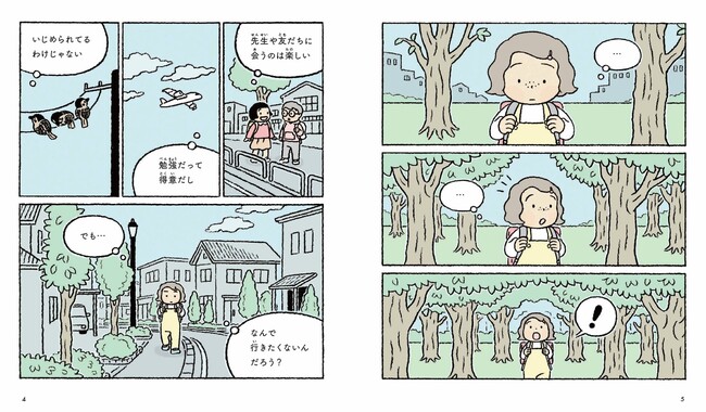 マンガイラスト