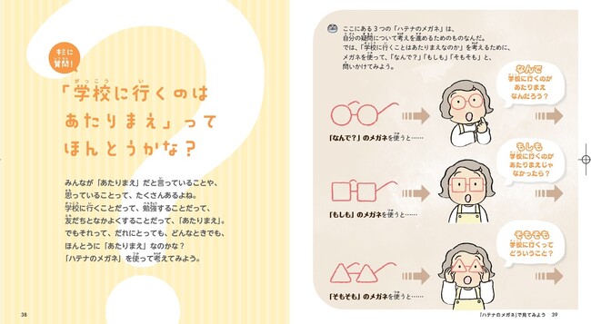 マンガイラスト