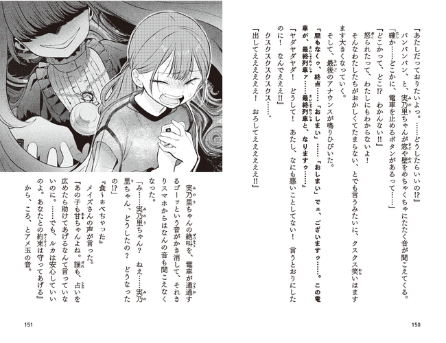 『メイズさんの言うとおり』本文ページ 『メイズさんの言うとおり』本文ページ