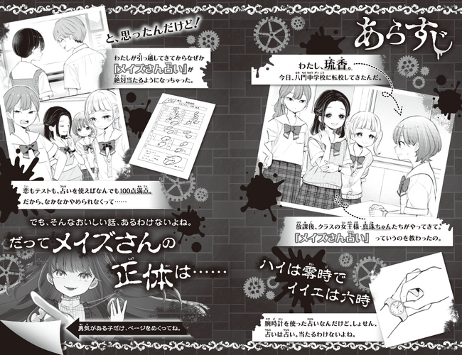 『メイズさんの言うとおり』本文ページ 『メイズさんの言うとおり』本文ページ