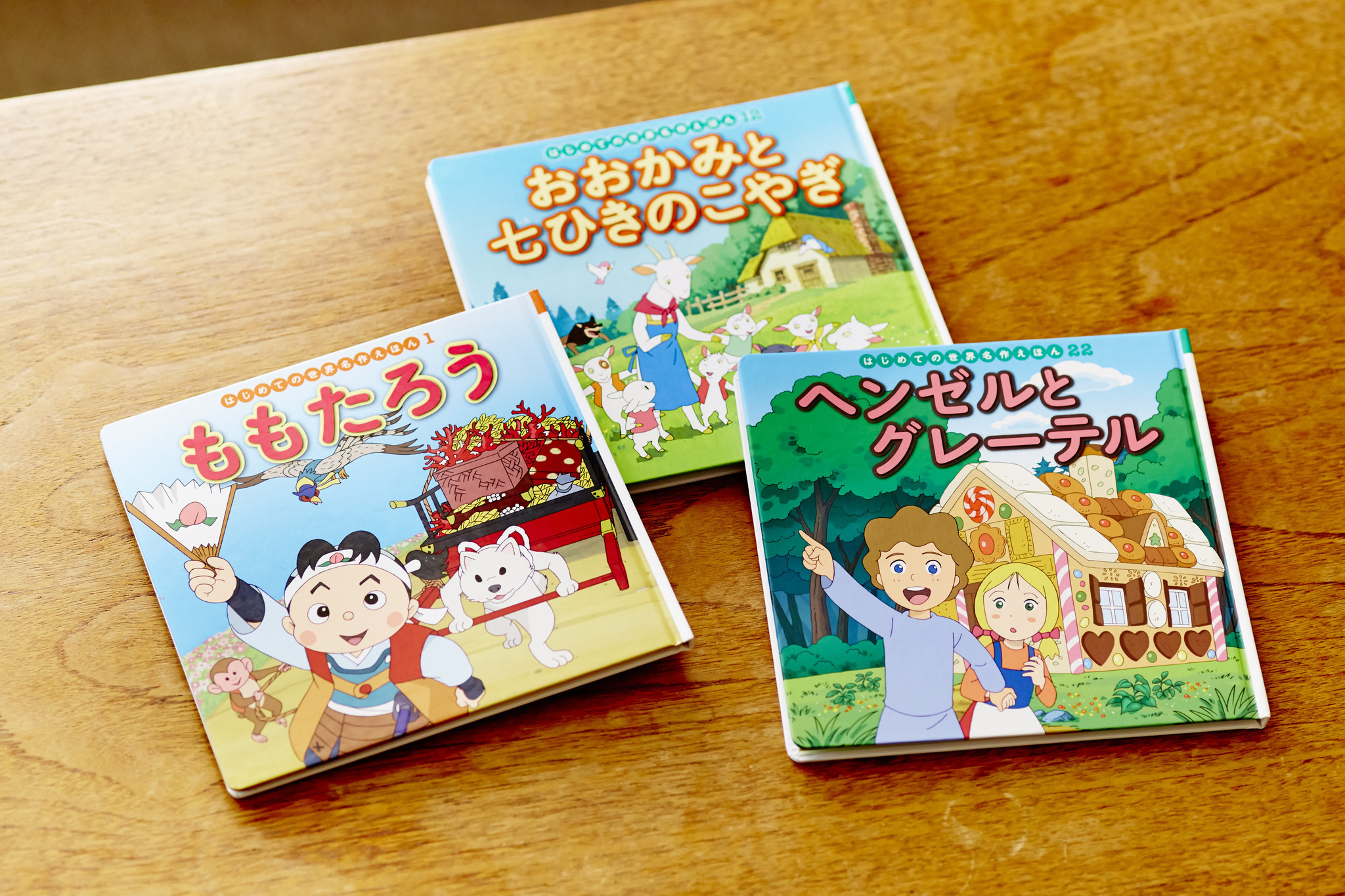 よいことママのアニメ絵本 世界名作 日本昔ばなし 1-80巻 ブティック社本