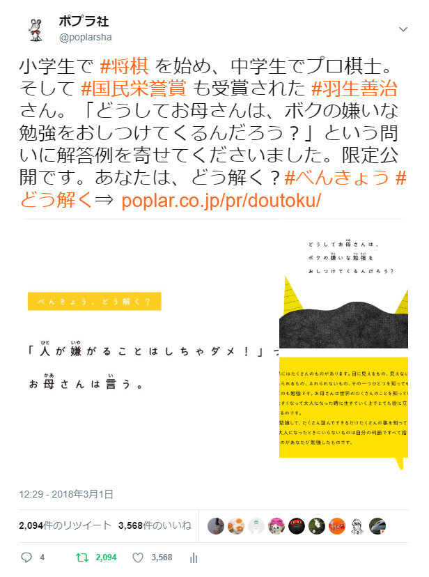 答えのない道徳の問題 どう解く 大人向けワークショップ おとなどう解く ３月４日 月 開催 株式会社ポプラ社のプレスリリース