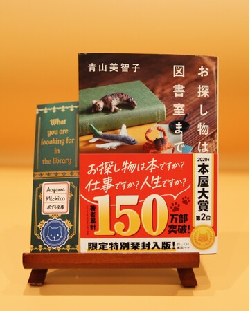 読書の秋！】本屋大賞3年連続ノミネート作家・青山美智子の人気作『お