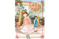 累計35万部突破!『活版印刷三日月堂』著者の最新作! 中学年向け児童書『うせものがかり なくしたもの、見つけます。』が発売!