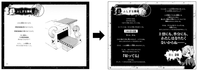 子どもが喜んで勉強するようになりました」と大反響！ 児童文庫