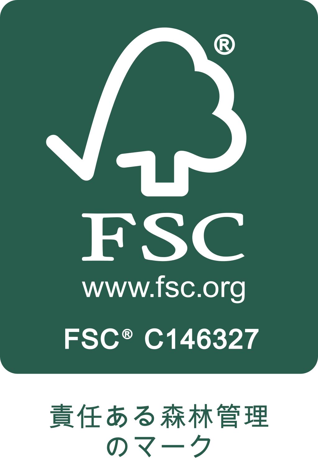 環境に配慮した用紙だけでできている「FSC®認証」製品の刊行を一部の