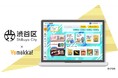 読み放題型電子図書館『Yomokka!（よもっか!）』東京都渋谷区で一括採用〜市内の小・中学校全26校に導入、約9,500人の児童生徒が利用を開始／教育委員会・学校長からのコメントも紹介